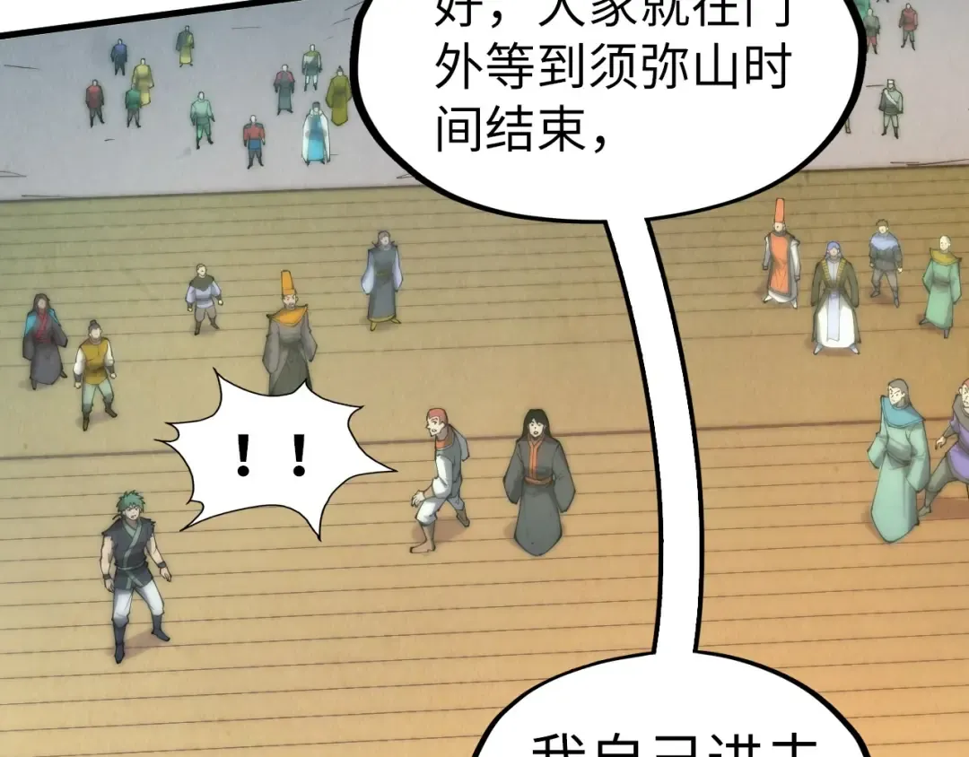 第261话 神宫之门 第69页