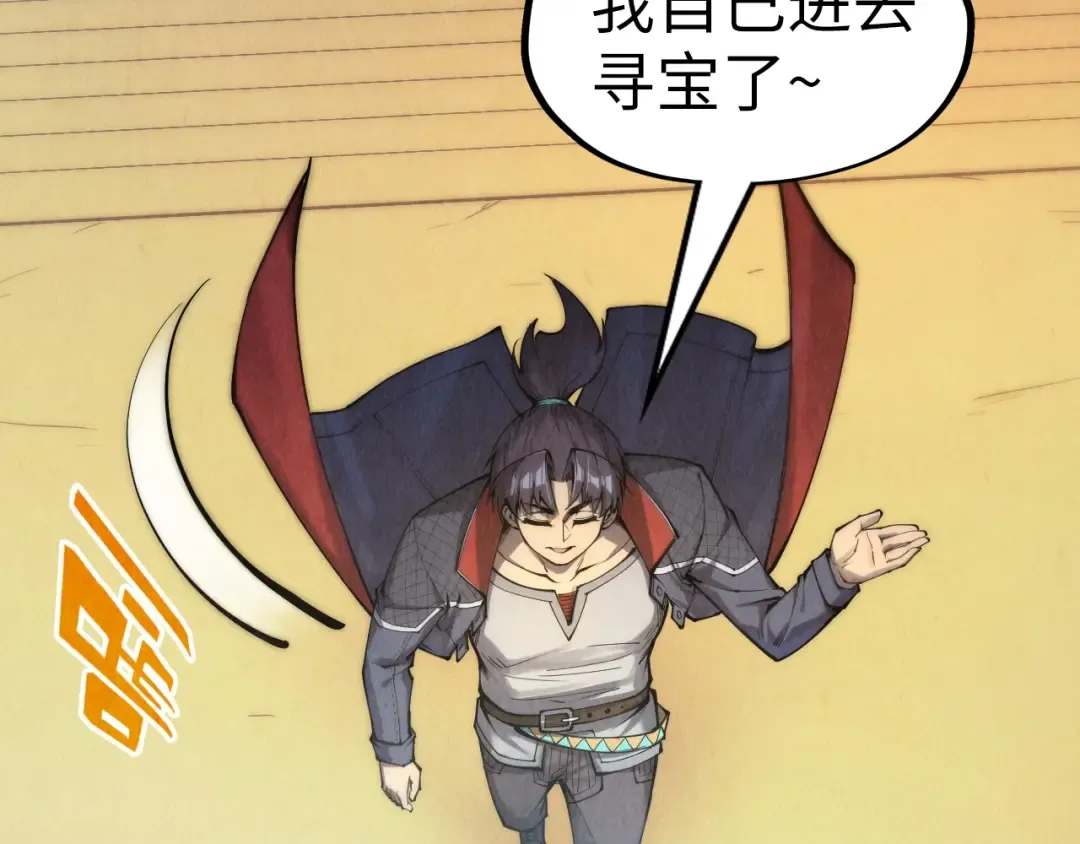 第261话 神宫之门 第70页