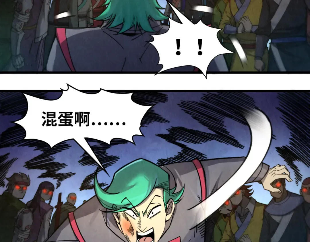 第261话 神宫之门 第74页