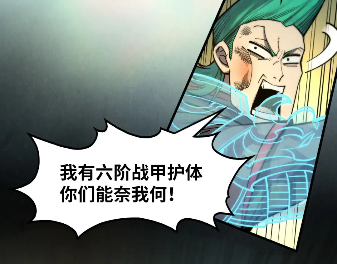 第261话 神宫之门 第78页
