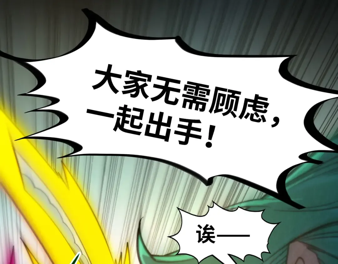 第261话 神宫之门 第79页