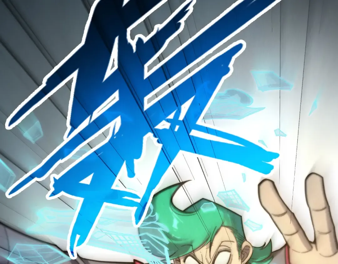 第261话 神宫之门 第82页