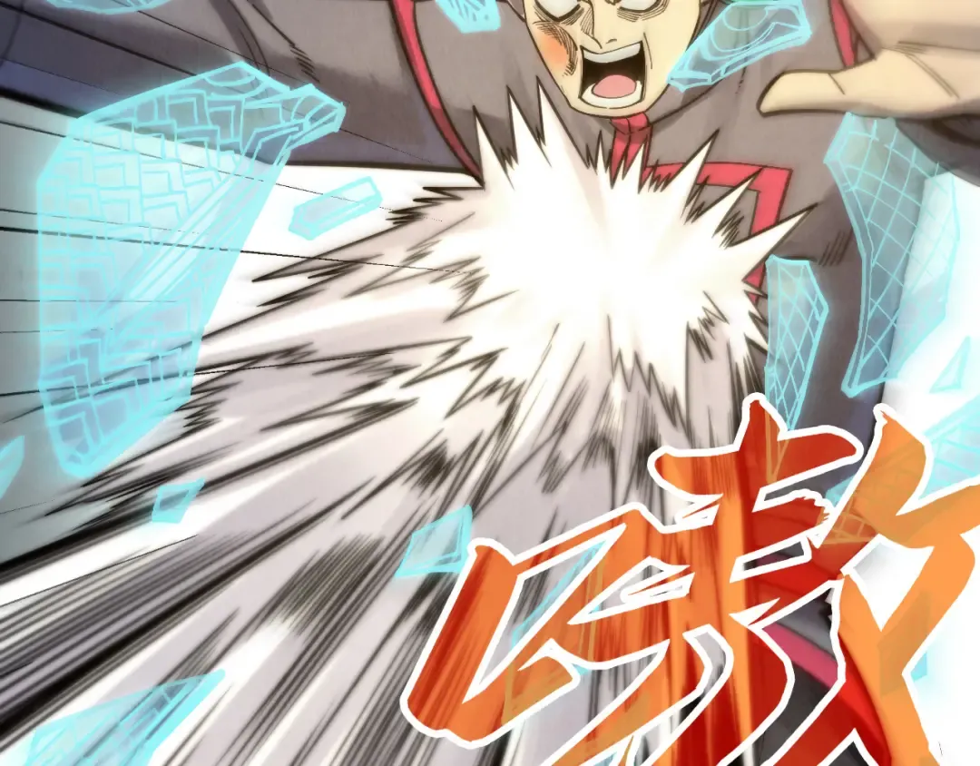 第261话 神宫之门 第83页