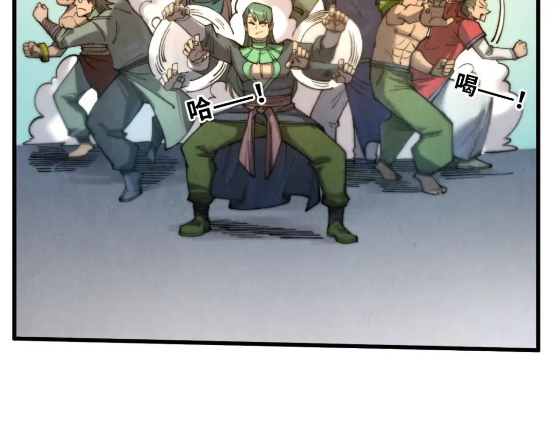 第261话 神宫之门 第87页