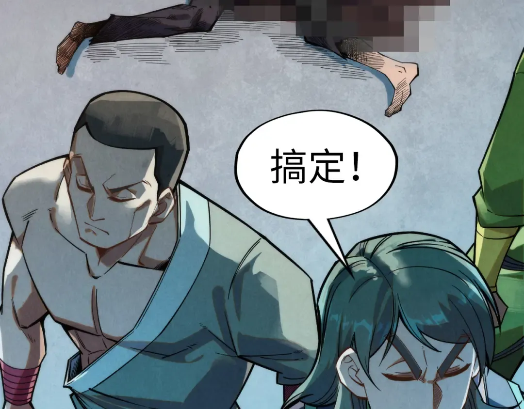 第261话 神宫之门 第90页