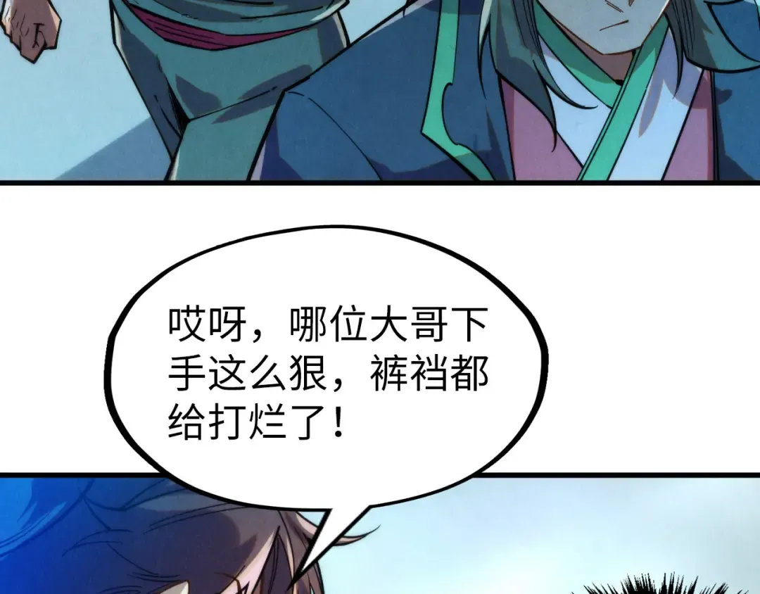 第261话 神宫之门 第91页