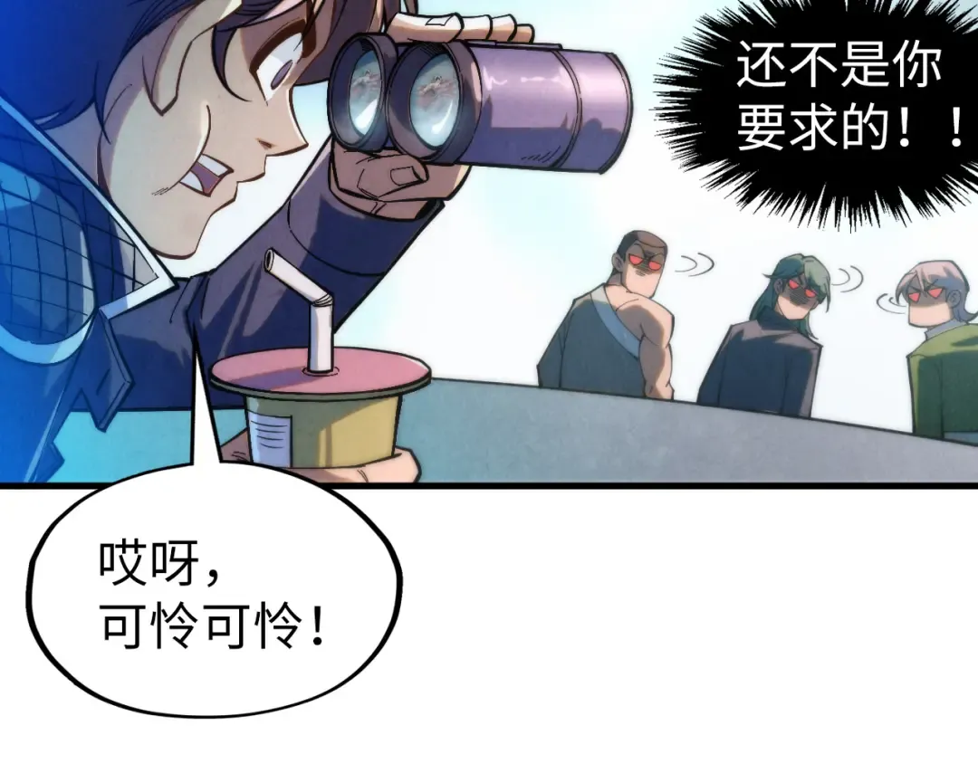 第261话 神宫之门 第92页