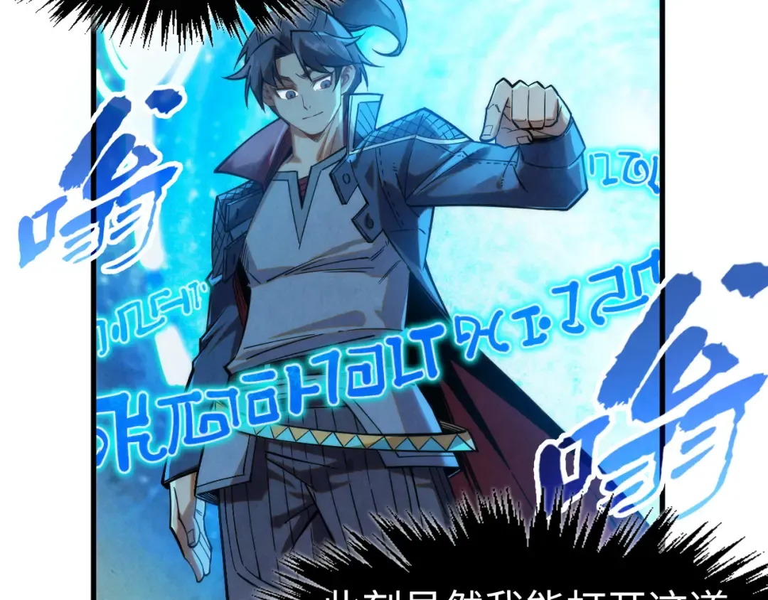 第261话 神宫之门 第94页
