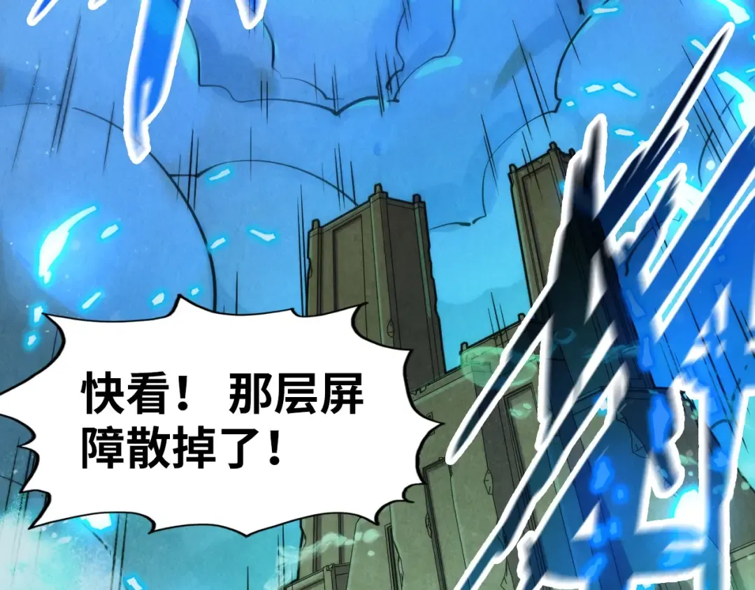 第261话 神宫之门 第102页