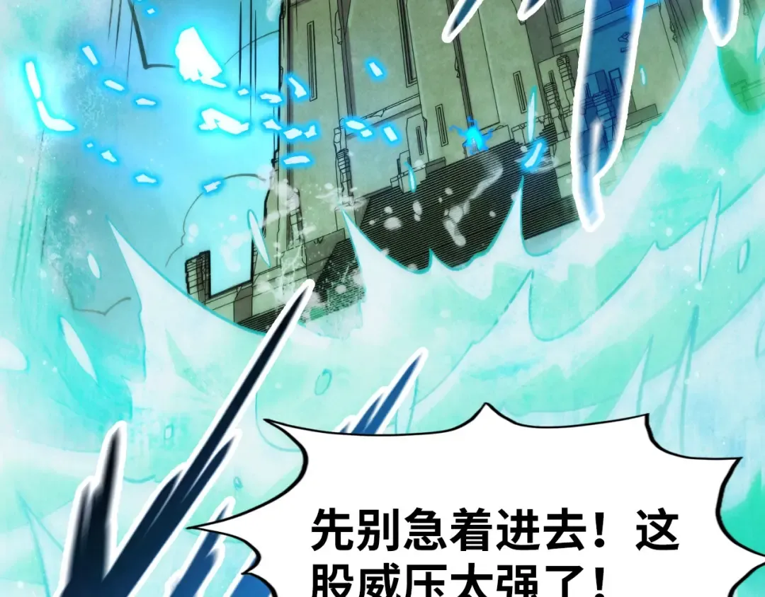 第261话 神宫之门 第103页