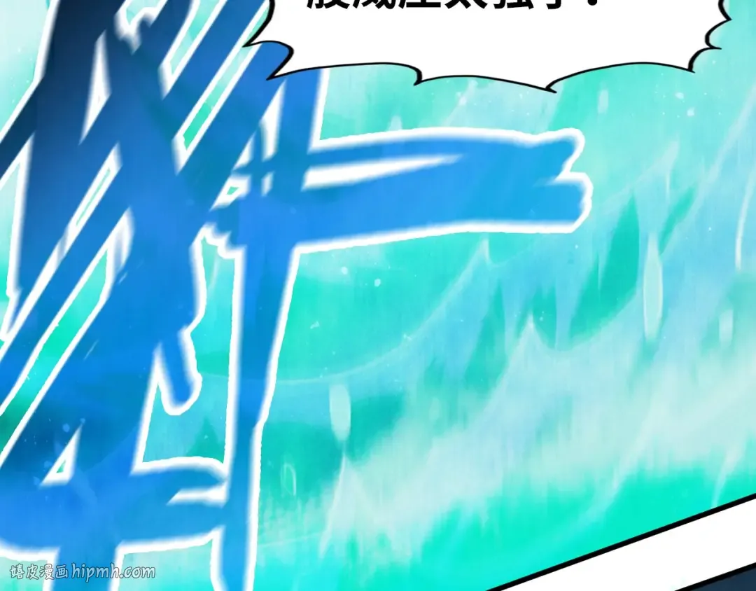 第261话 神宫之门 第104页