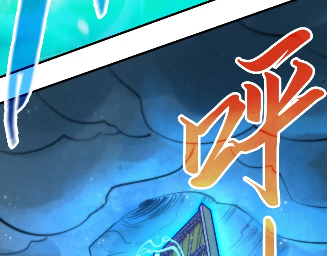 第261话 神宫之门 第105页