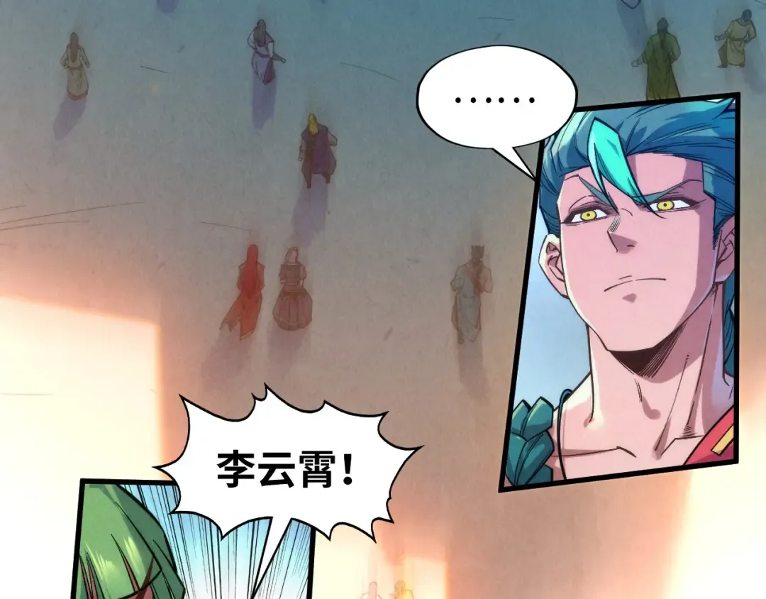 第261话 神宫之门 第115页