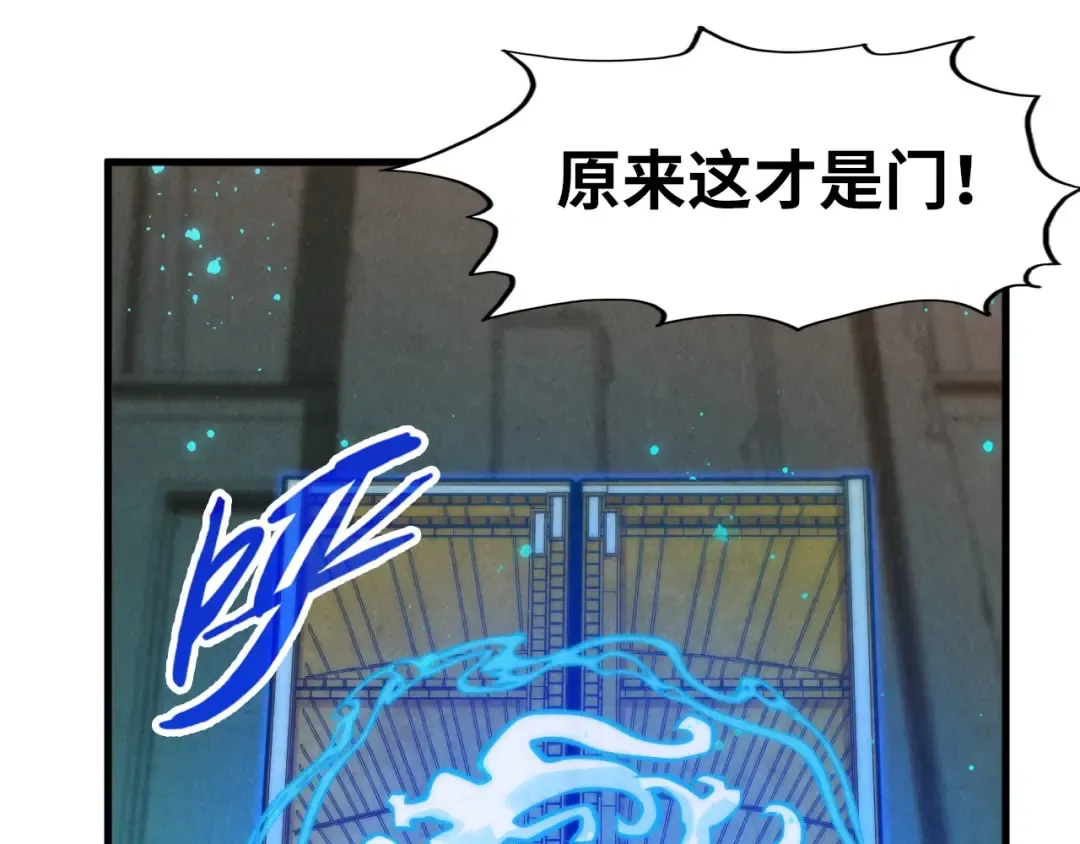第261话 神宫之门 第117页