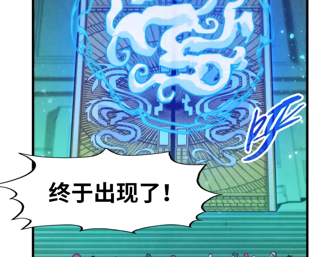 第261话 神宫之门 第118页