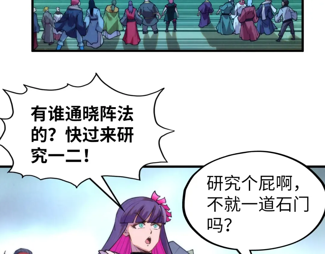 第261话 神宫之门 第119页