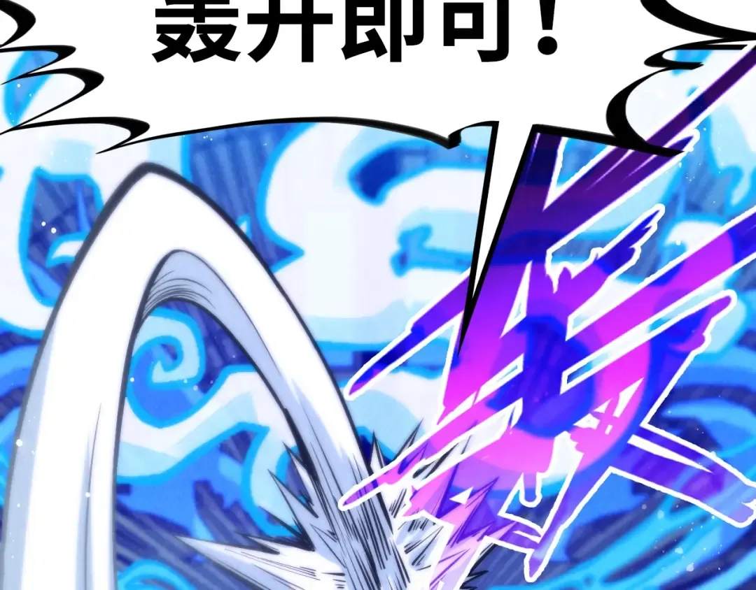 第261话 神宫之门 第121页
