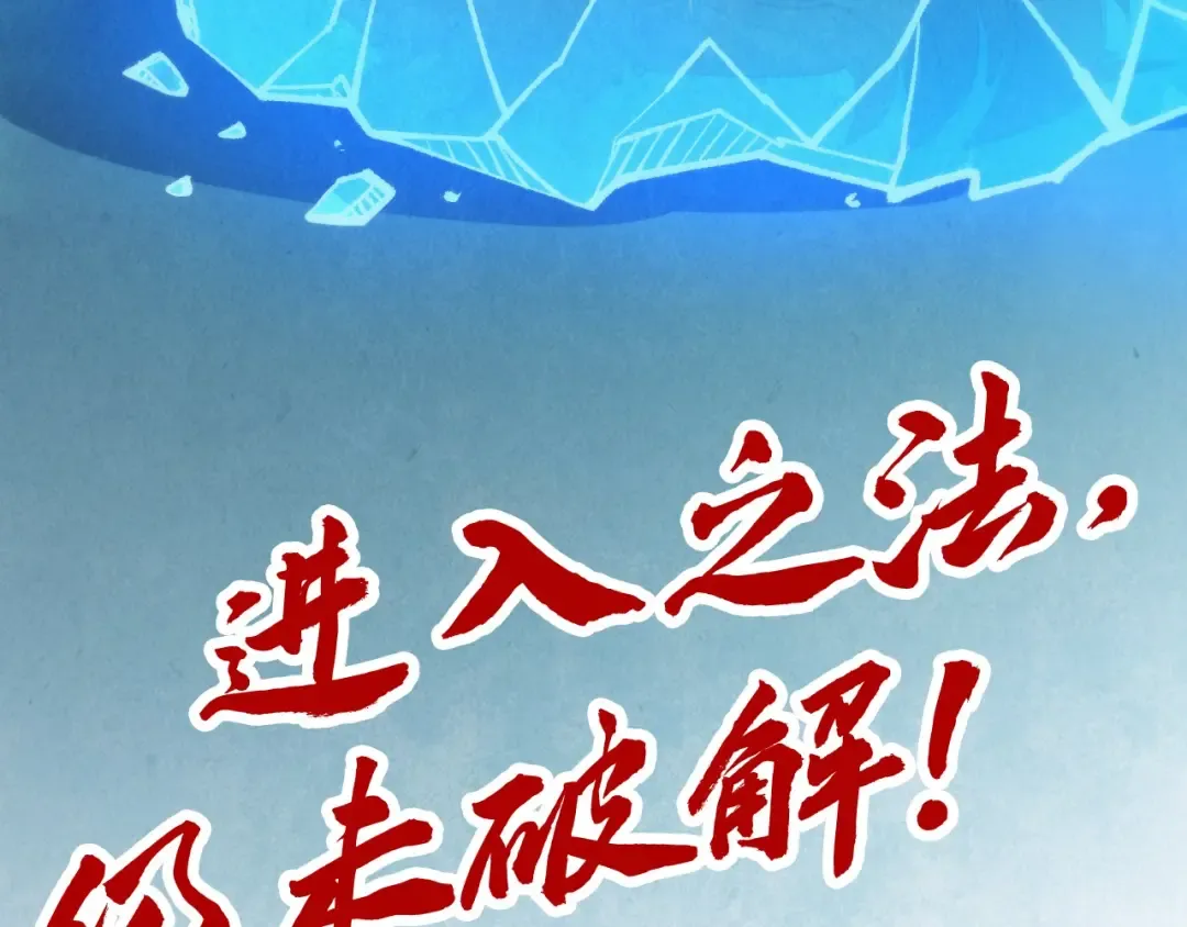 第261话 神宫之门 第133页
