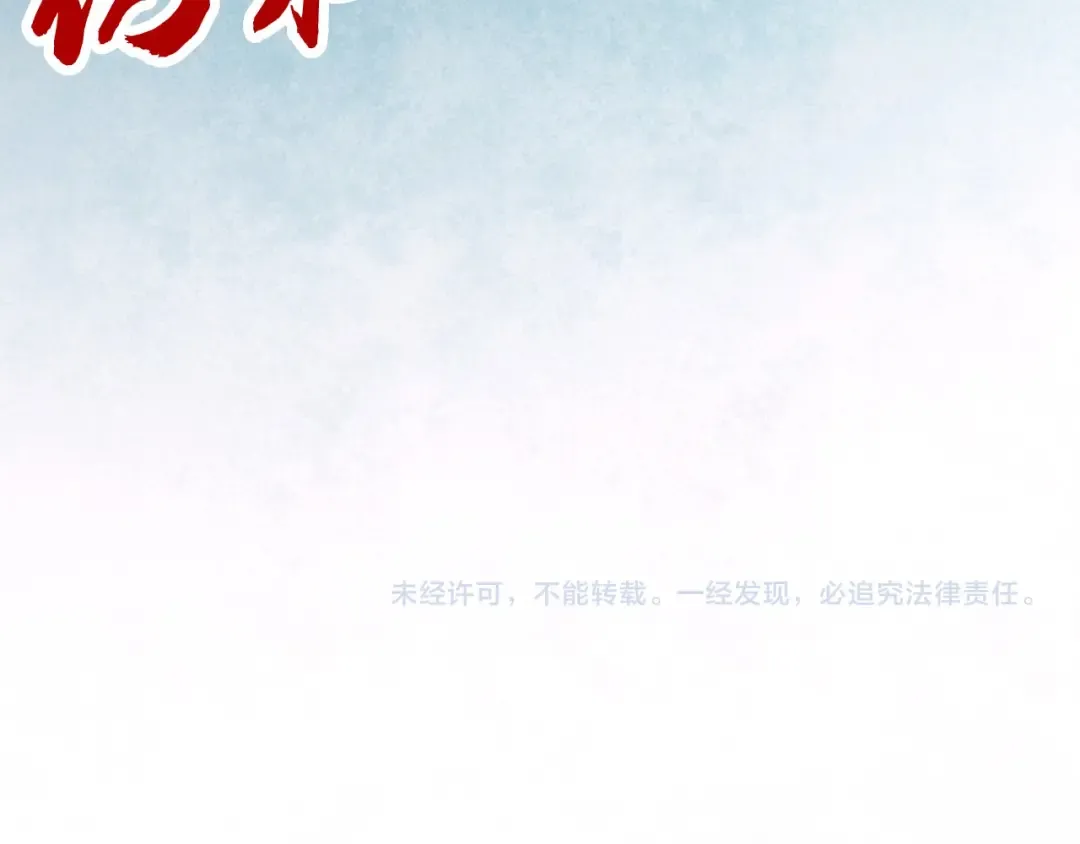 第261话 神宫之门 第134页