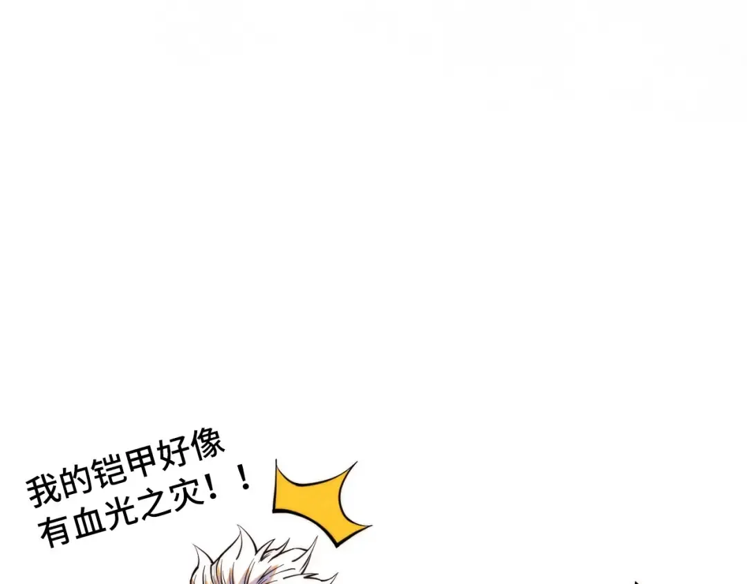 第261话 神宫之门 第135页