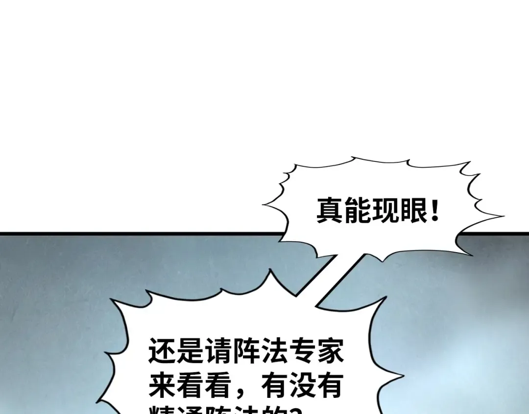 第262话 进入神宫 第5页
