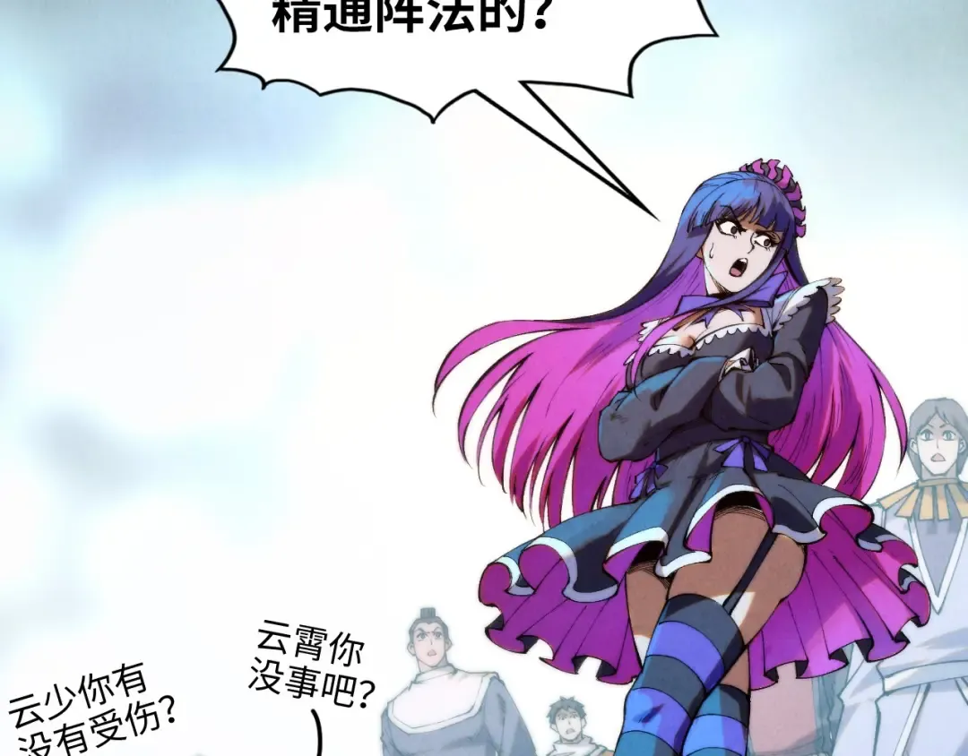 第262话 进入神宫 第6页