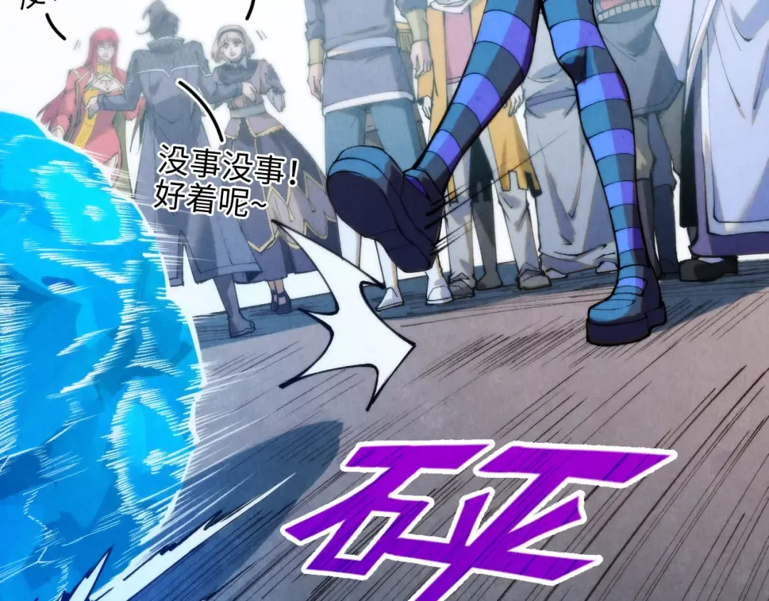 第262话 进入神宫 第7页