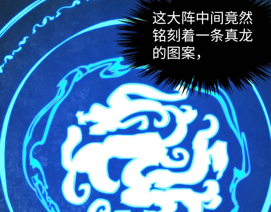 第262话 进入神宫 第10页