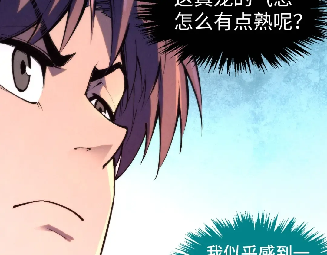 第262话 进入神宫 第12页