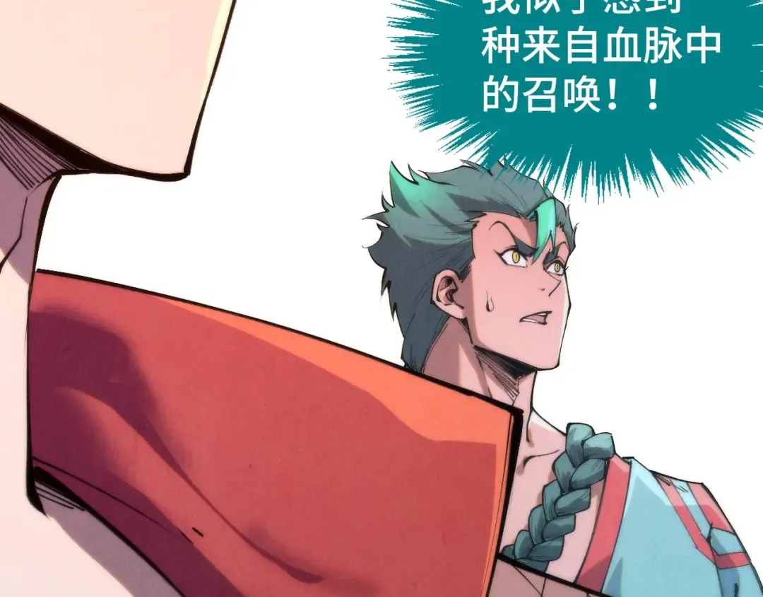 第262话 进入神宫 第13页