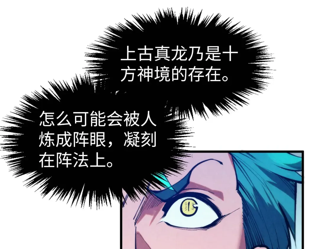 第262话 进入神宫 第15页