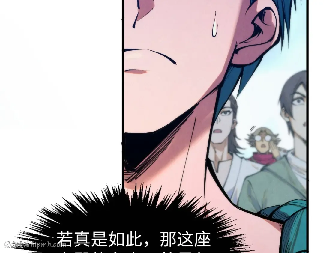 第262话 进入神宫 第16页