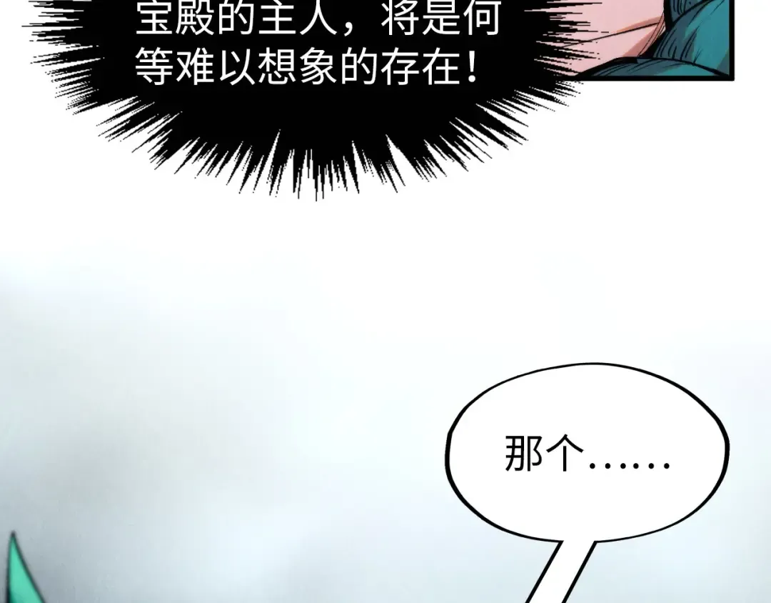 第262话 进入神宫 第17页