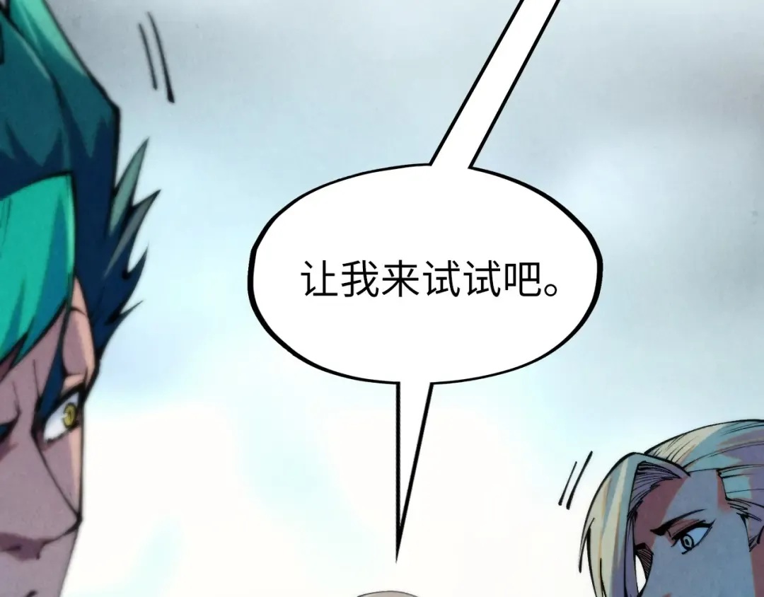 第262话 进入神宫 第18页