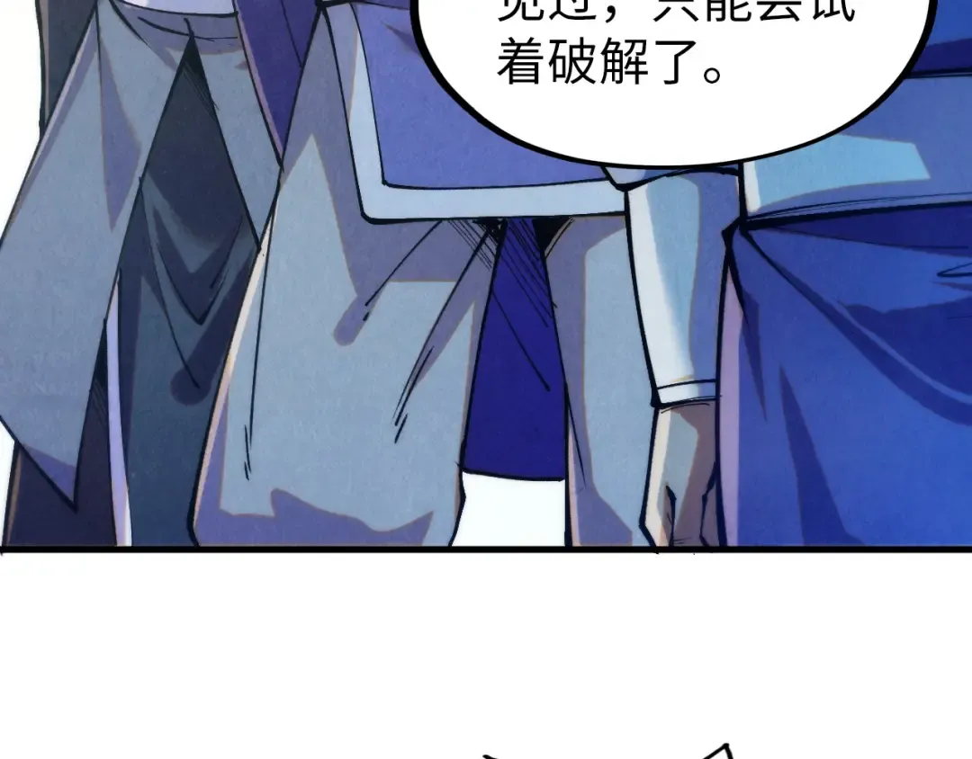 第262话 进入神宫 第20页