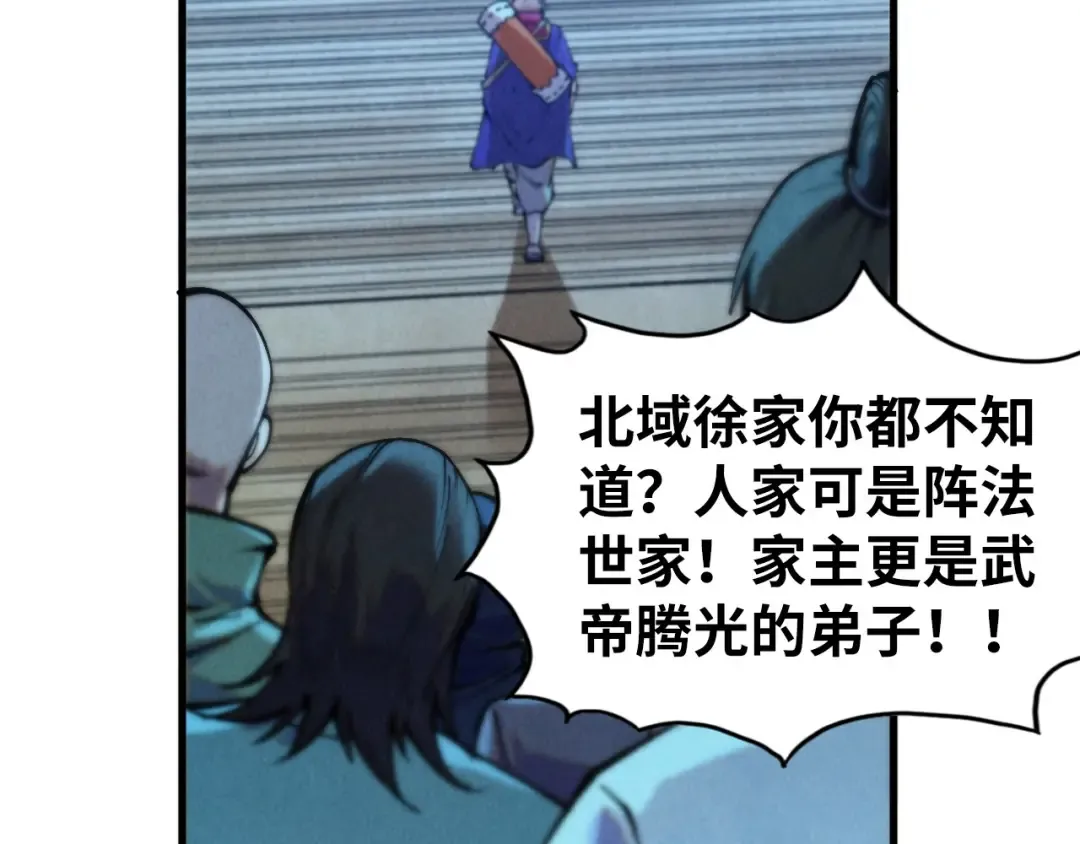 第262话 进入神宫 第22页