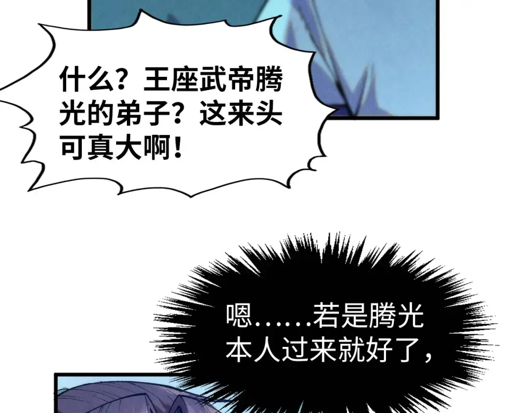 第262话 进入神宫 第23页