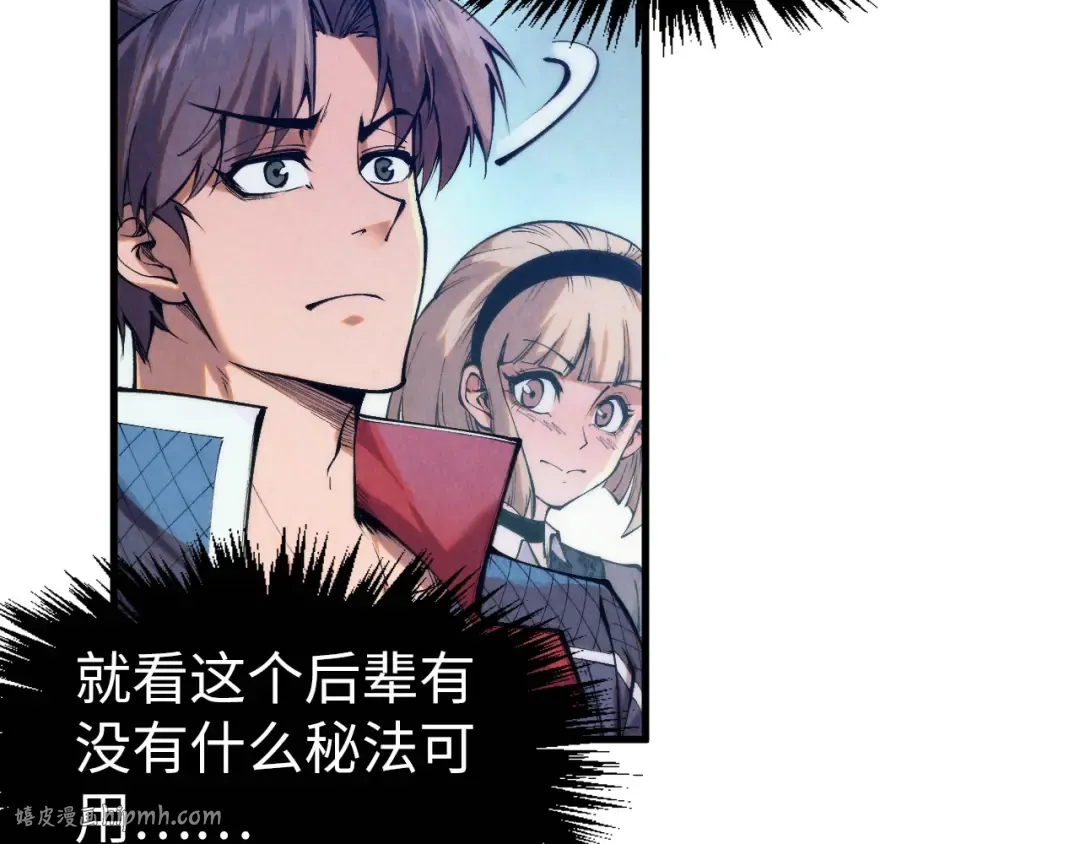 第262话 进入神宫 第24页