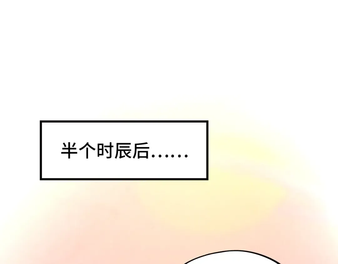 第262话 进入神宫 第26页