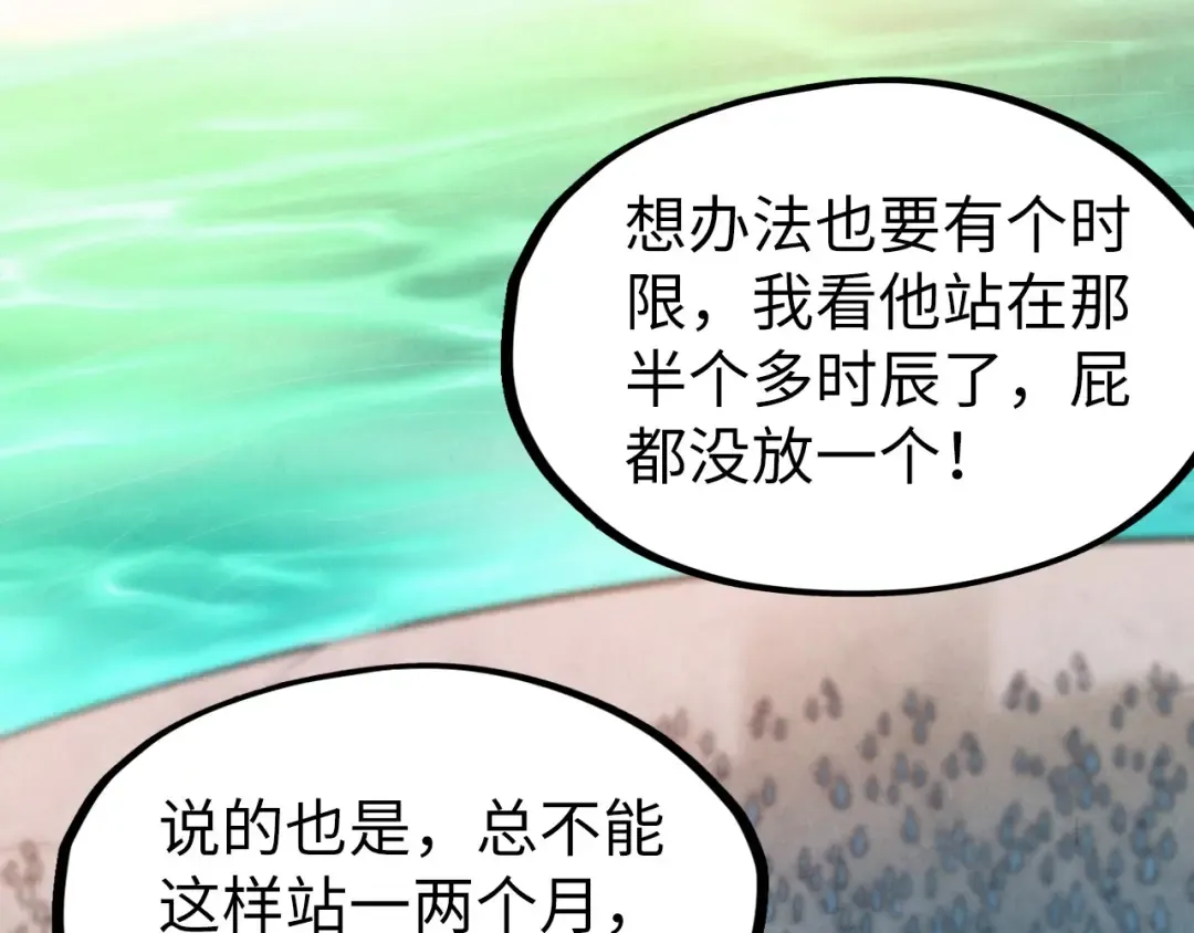 第262话 进入神宫 第28页
