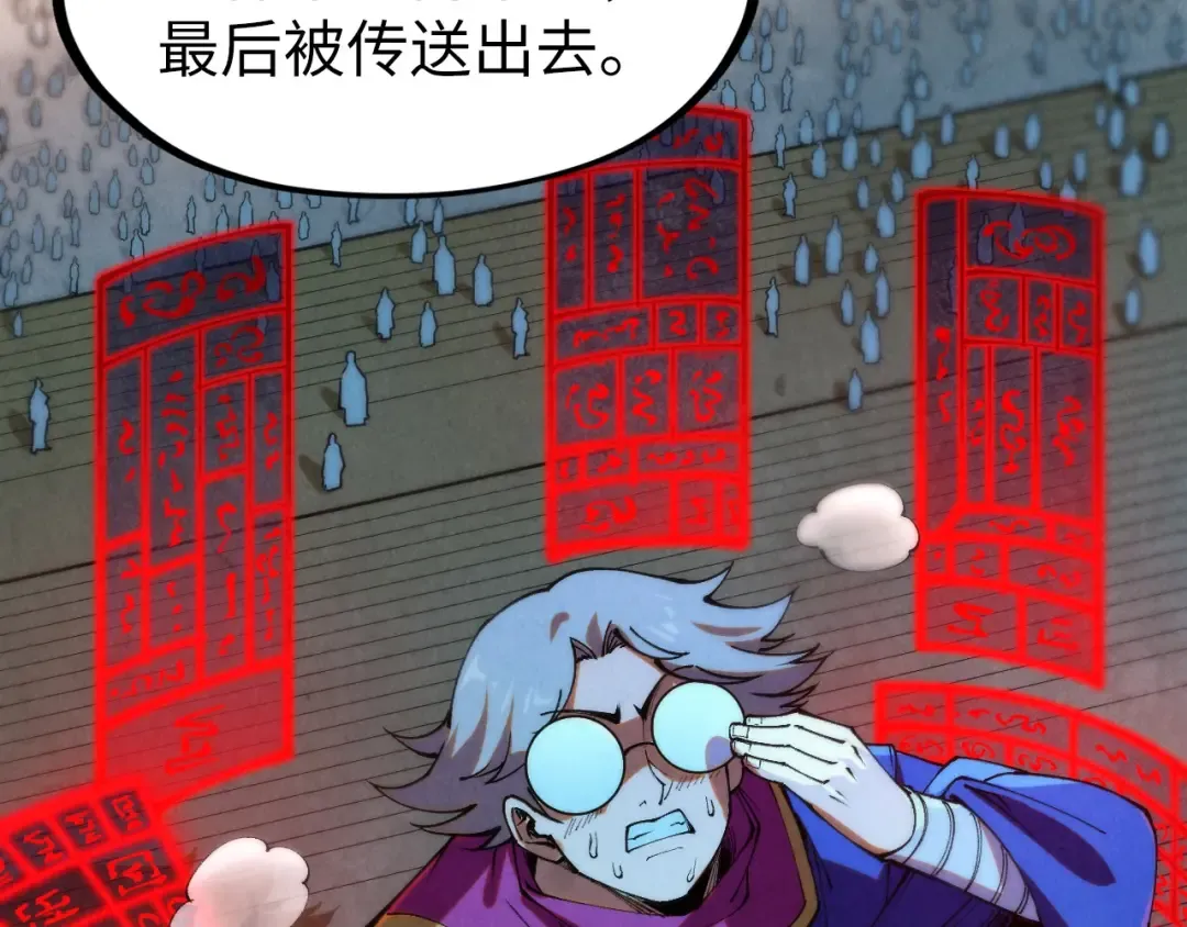 第262话 进入神宫 第29页