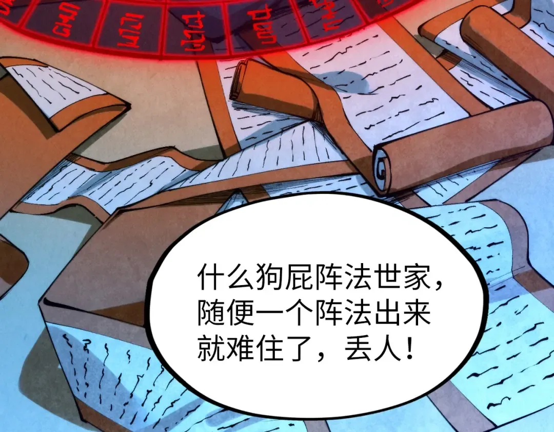 第262话 进入神宫 第31页