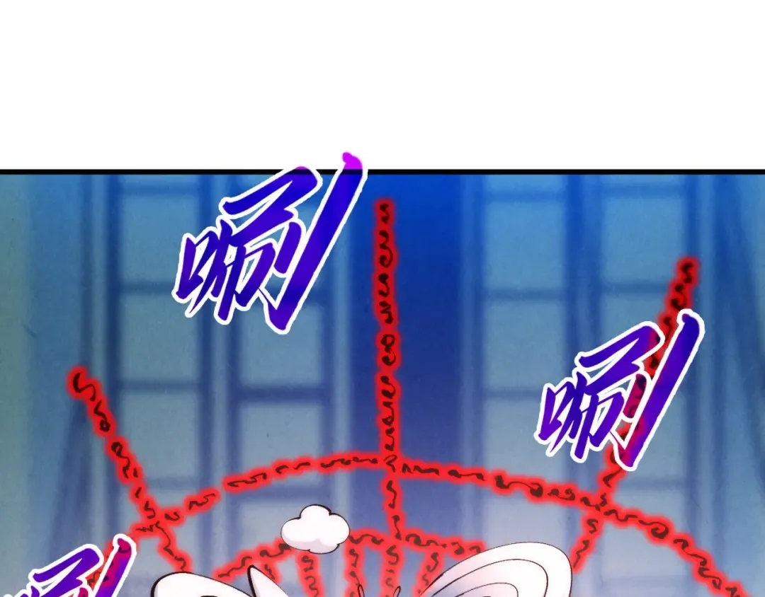 第262话 进入神宫 第33页