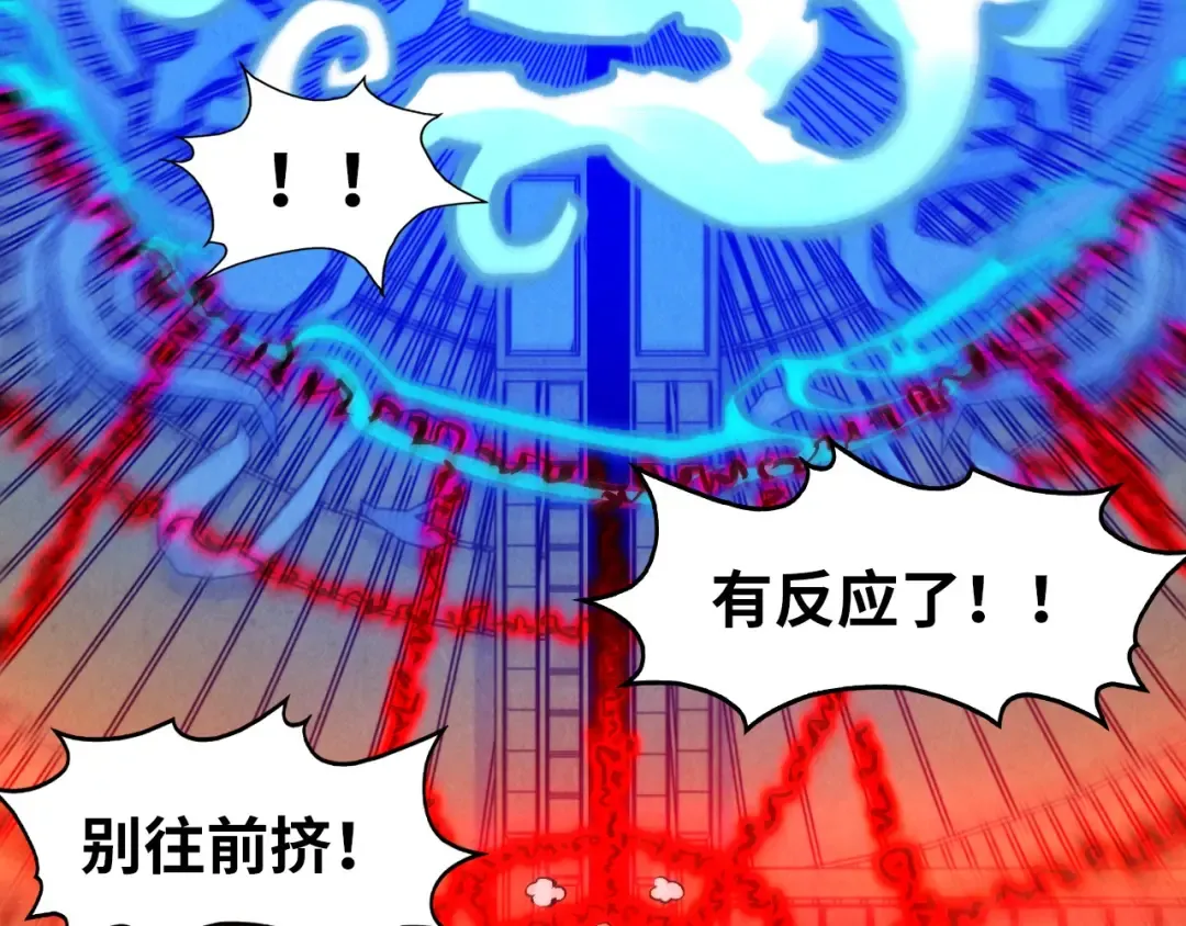 第262话 进入神宫 第39页
