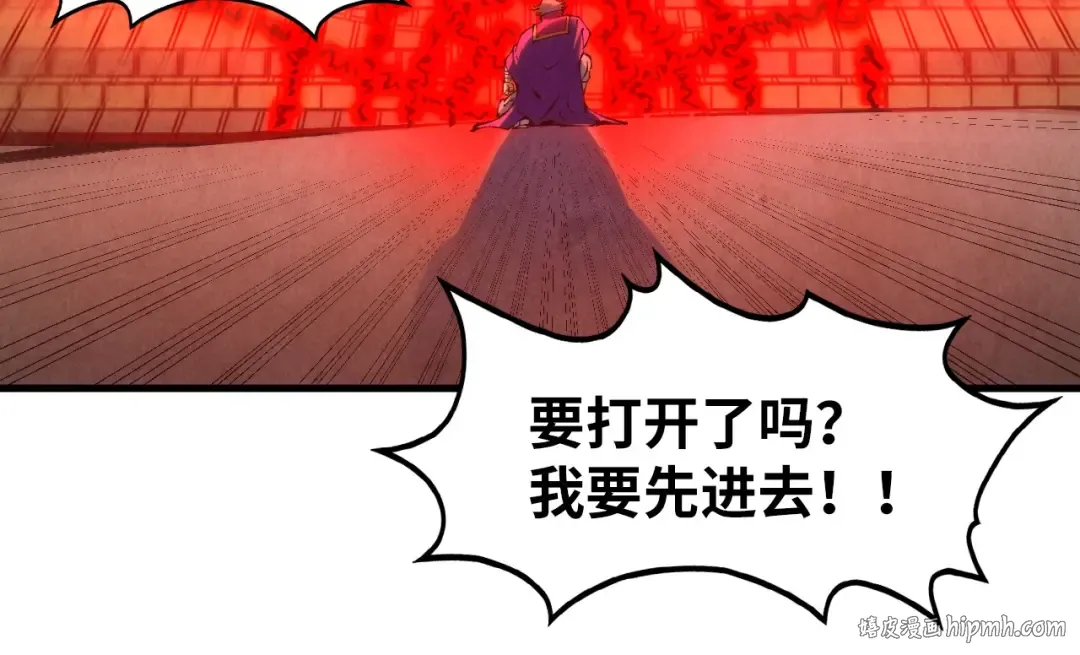 第262话 进入神宫 第40页