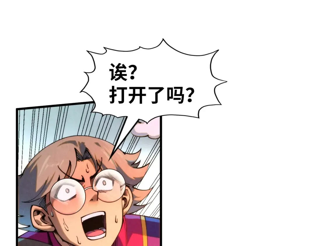 第262话 进入神宫 第41页