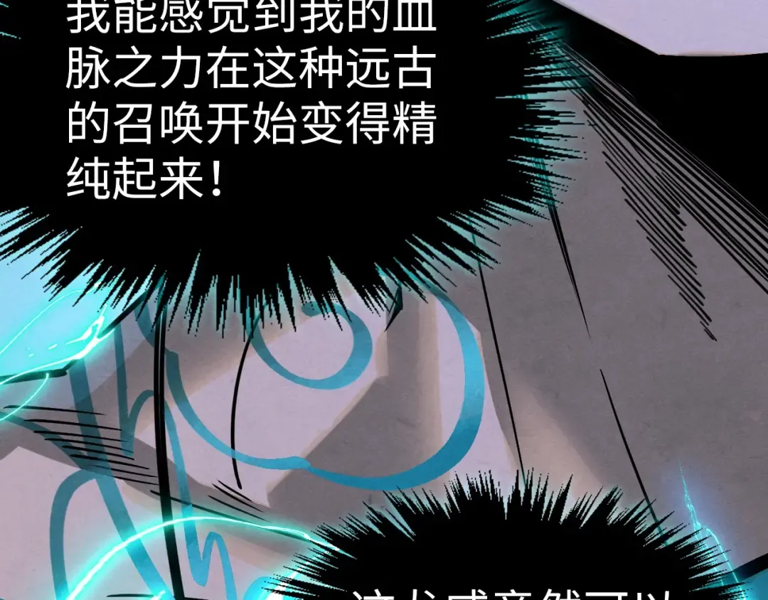 第262话 进入神宫 第61页