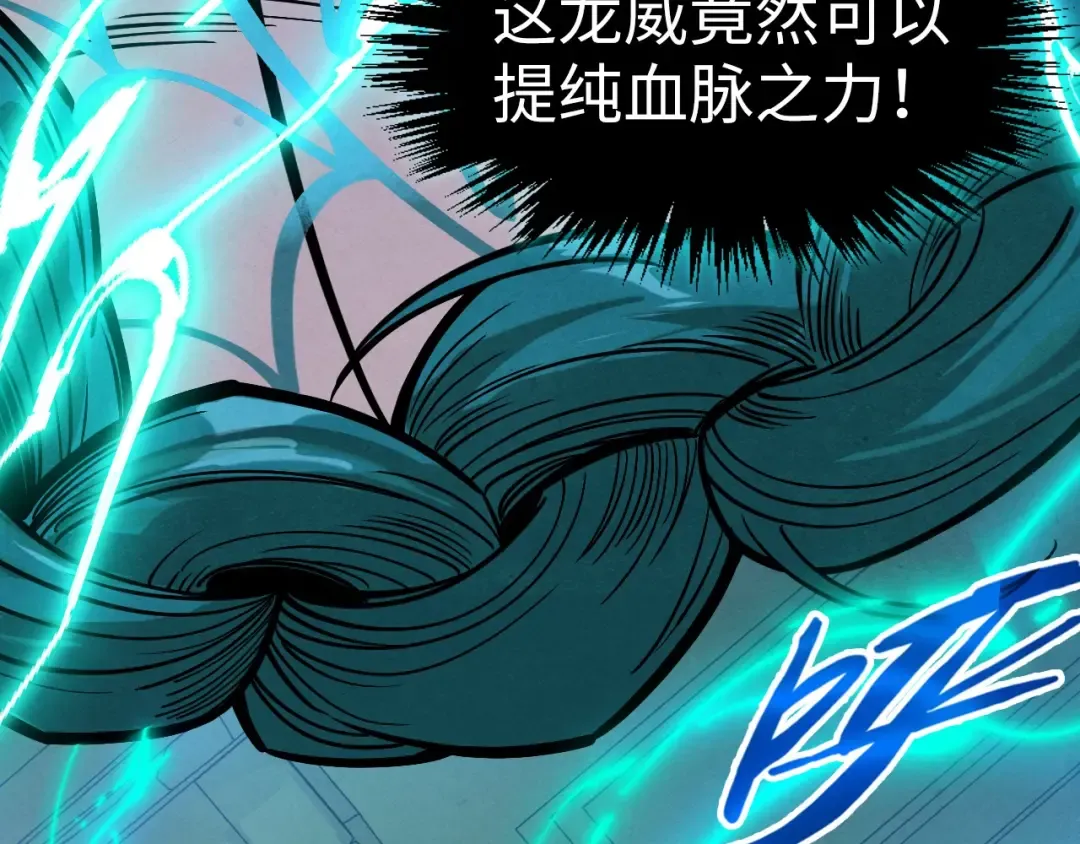 第262话 进入神宫 第62页