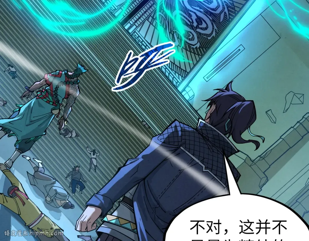 第262话 进入神宫 第64页