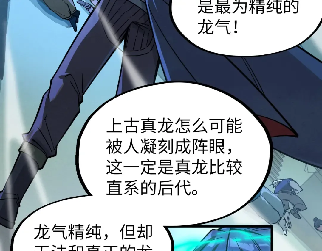 第262话 进入神宫 第65页